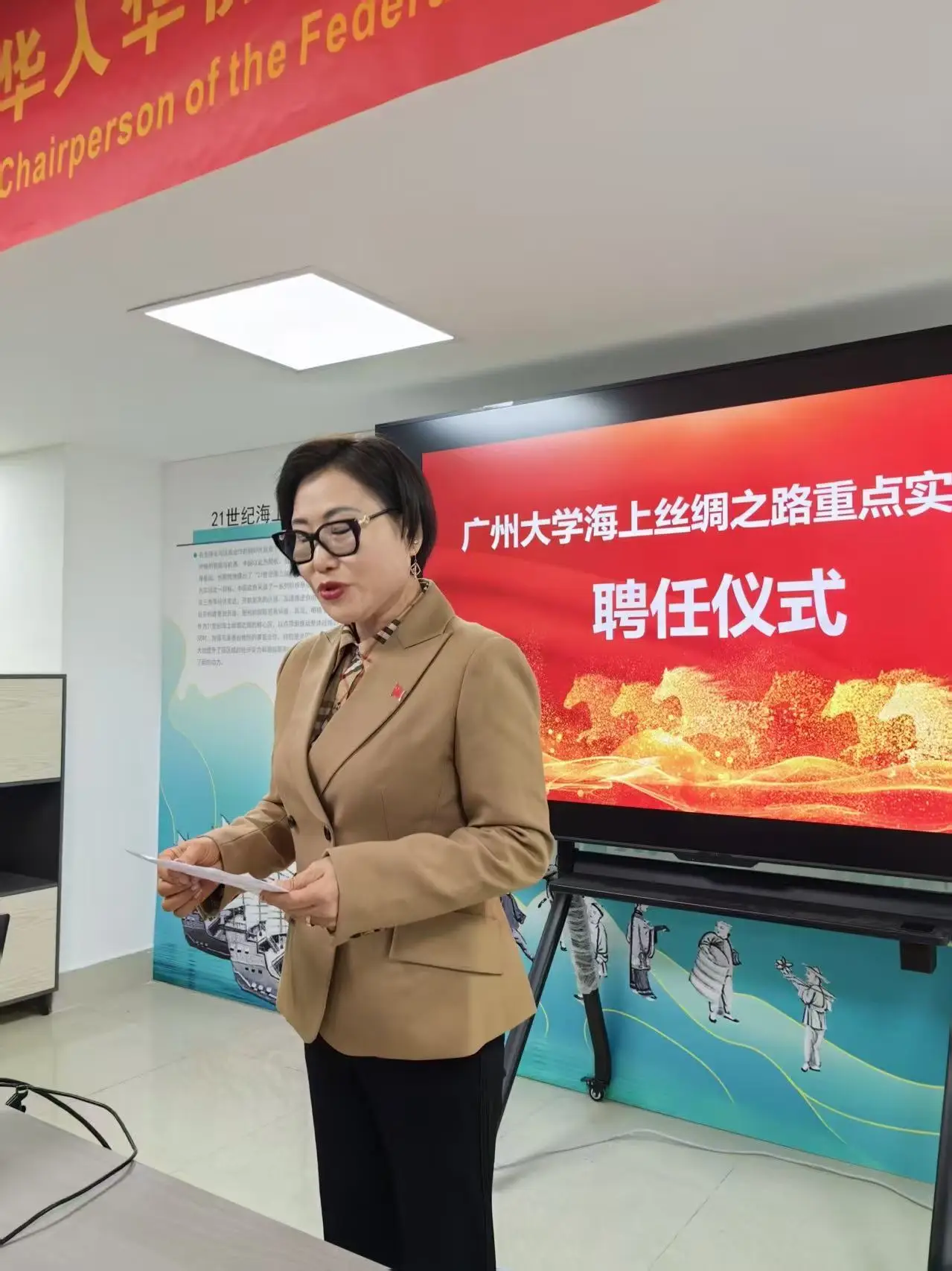 图片[1]-广州大学成立苏里南研究中心，苏里南侨领余丽红受聘研究员-华闻时空