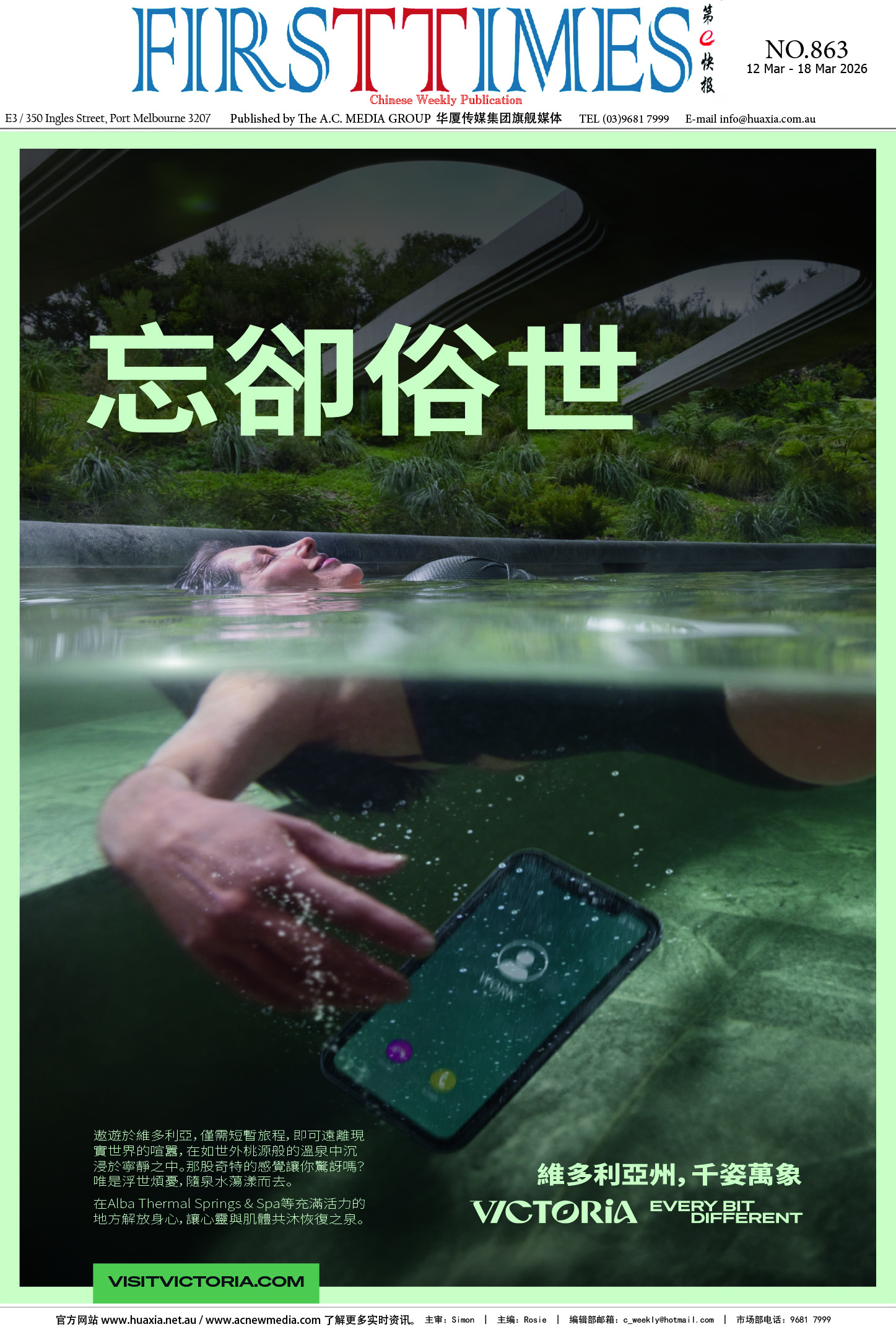 图片[6]-华厦商报1571期-华闻时空