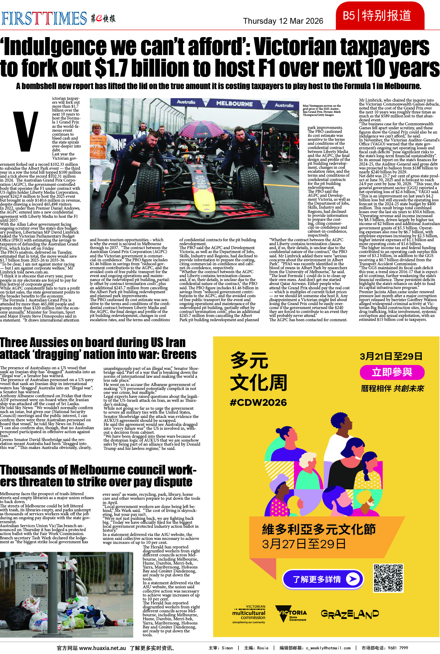 图片[10]-华厦商报1571期-华闻时空
