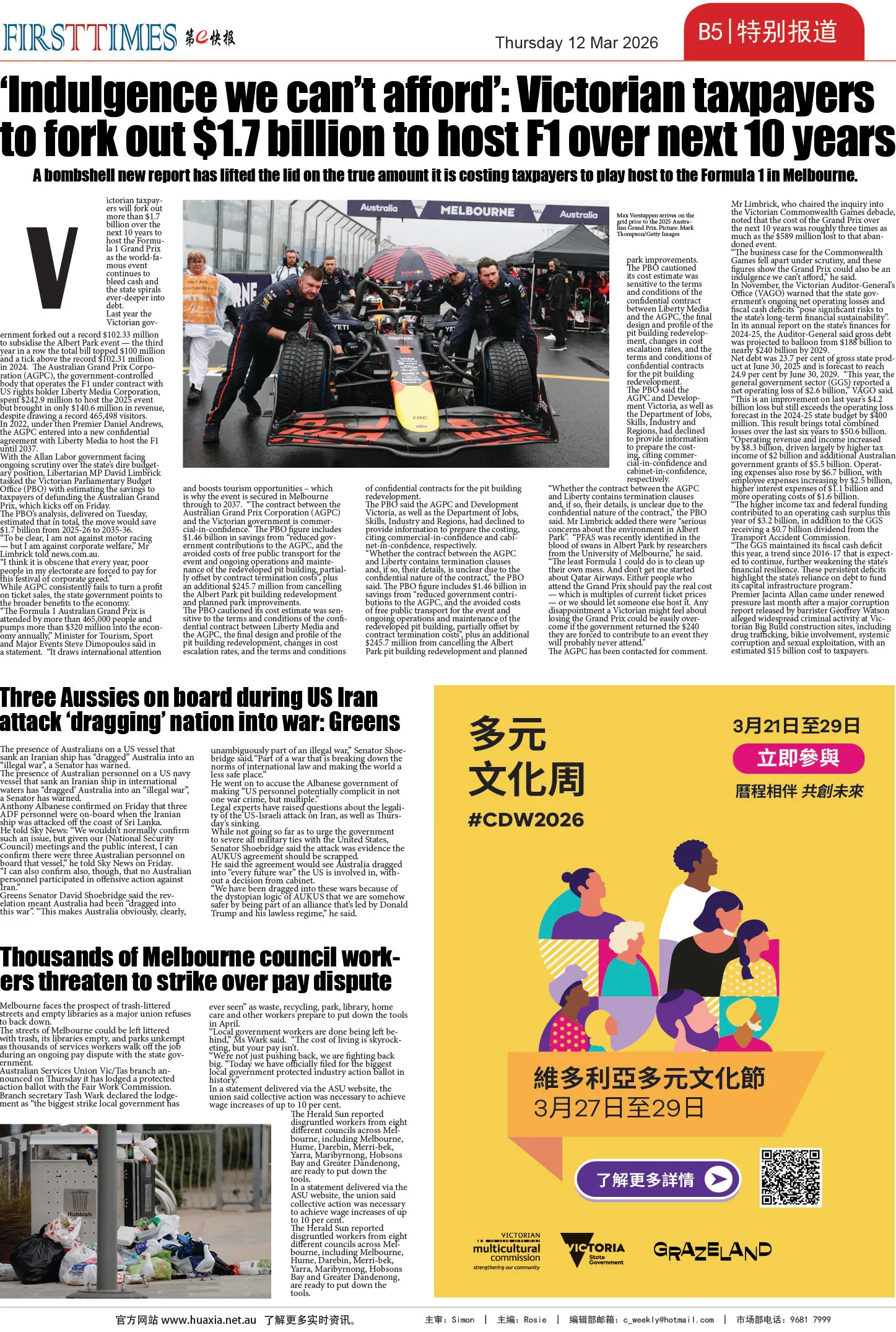 图片[10]-华厦商报1571期-华闻时空