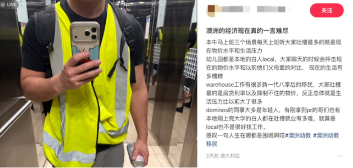 澳洲大变天?! 华人疯狂吐槽! 生活成本压到极限! 有人疯抢囤物资、建地堡! 一种危机感正在全澳扩散…-华闻时空