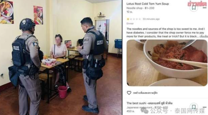 中国女游客在泰国“吃霸王餐”？称太甜拒付钱，还狂刷差评！-华闻时空