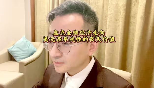 盘点全球经济走向 美元在系统性的丧失价值-华闻时空
