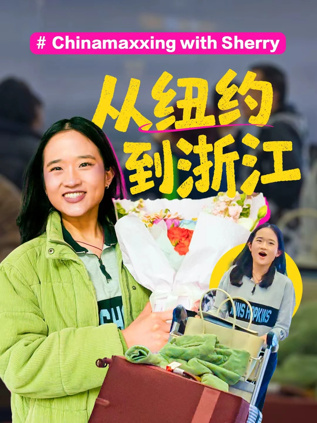 图片[1]-你，准备好和Sherry一起重新发现中国了吗？-华闻时空