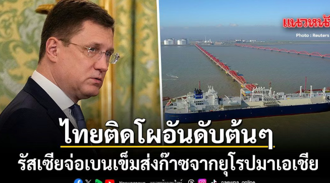 欧洲噩梦成真?普京重磅决定:能源管道正式掉头!泰国躺赢?-华闻时空