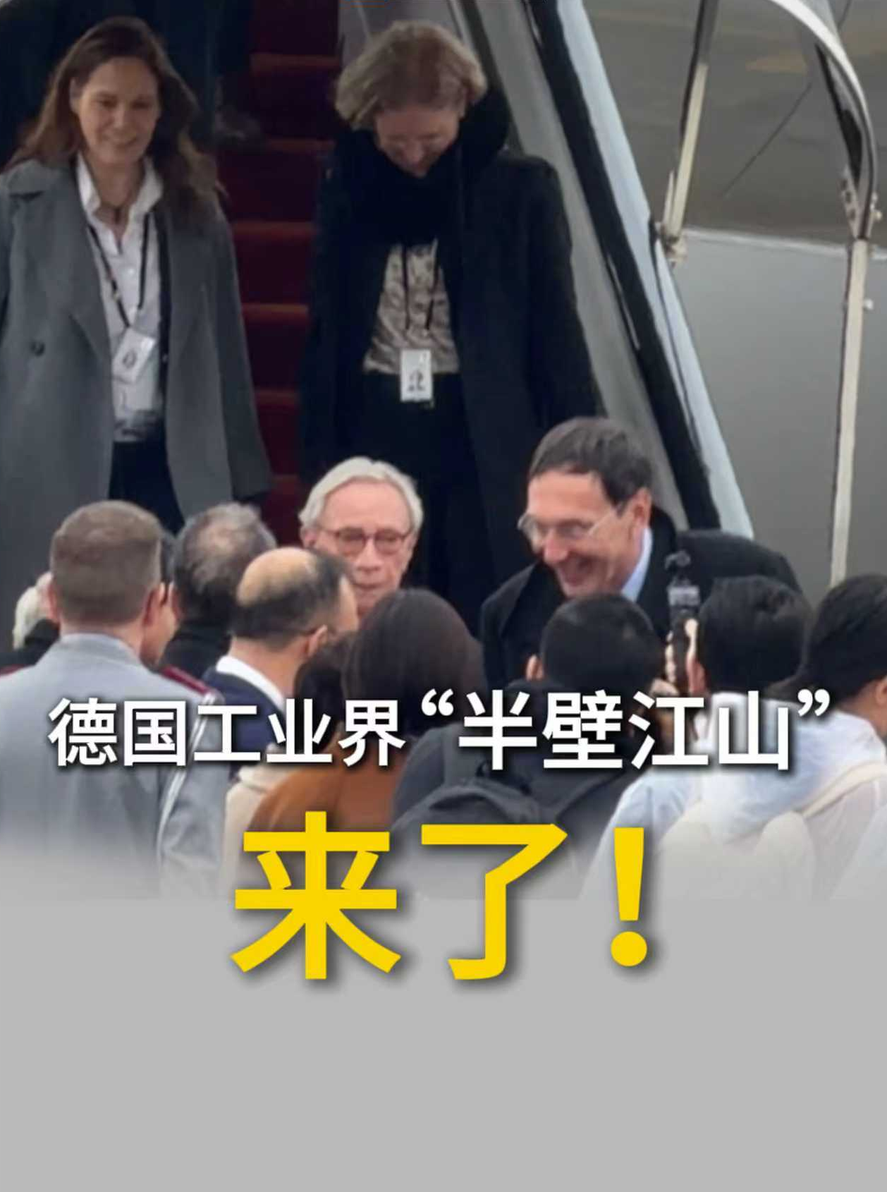德国工业界“半壁江山”来杭州了！-华闻时空