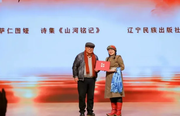 图片[2]-萨仁图娅《山河铭记》获评“2025最受关注华语诗集”-华闻时空