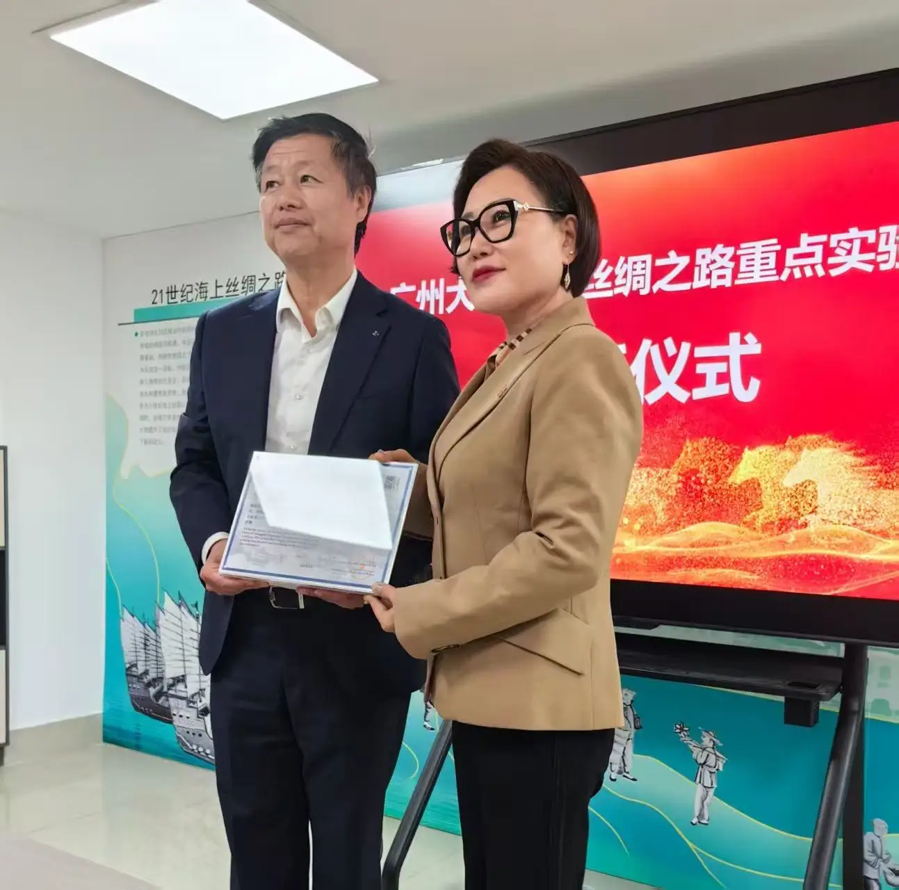 图片[2]-广州大学成立苏里南研究中心，苏里南侨领余丽红受聘研究员-华闻时空