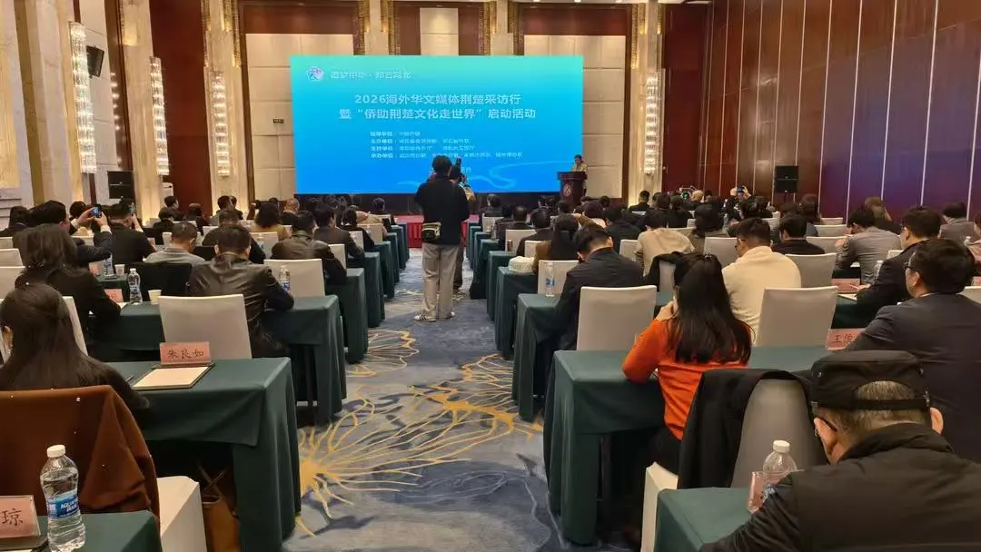 图片[1]-“追梦中华•知音湖北”2026海外华文媒体荆楚采访行-华闻时空