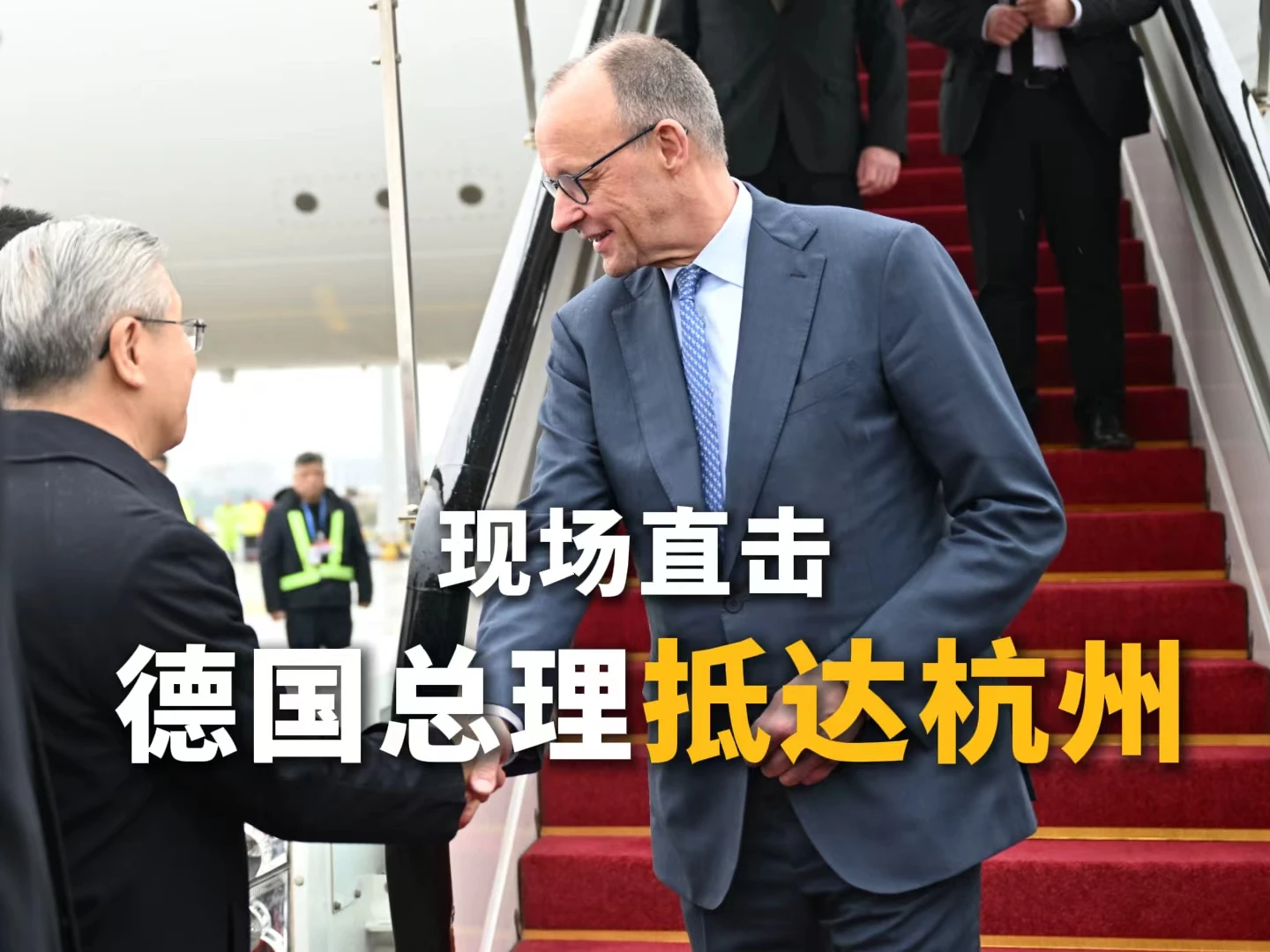 图片[1]-德国总理抵达杭州-华闻时空