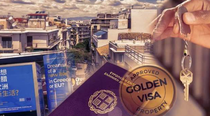希腊提高黄金签证门槛一年后市场给出答案,房价竟发生了这种变化……-华闻时空