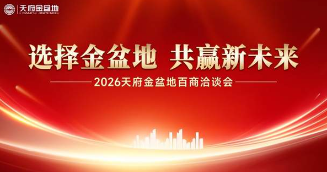 在崇州,见证这家老牌酒企如何以“存量优势”换“增量未来”-华闻时空