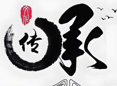 彧见·传承|跨越百年周期的家族传承四维八字生态体系-华闻时空