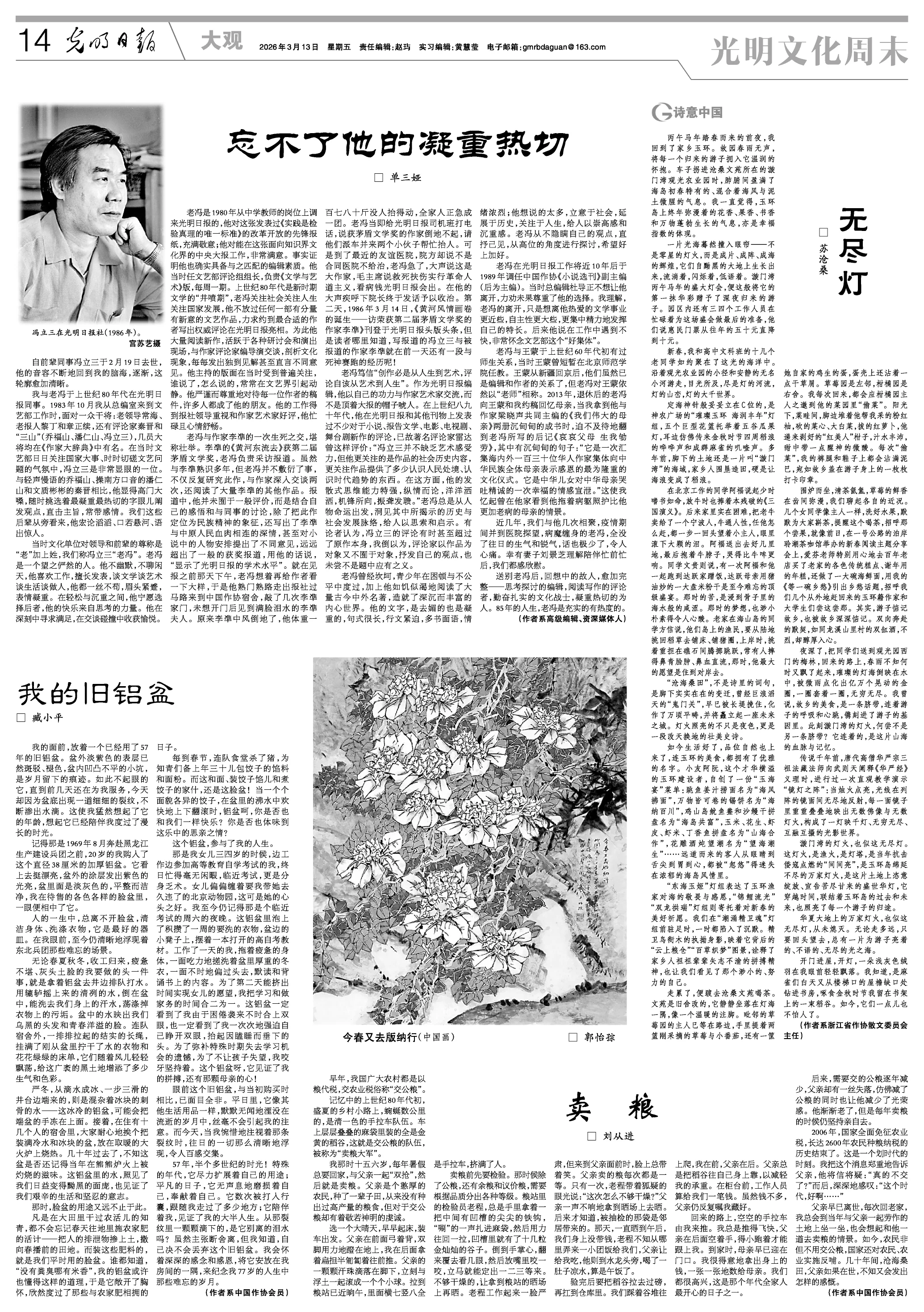 图片[1]-无尽灯-华闻时空