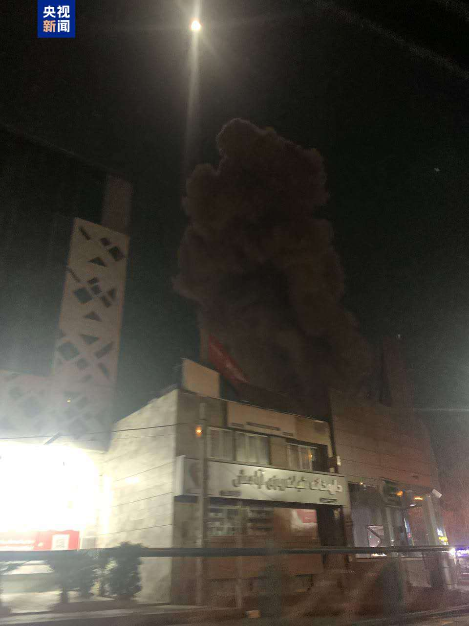 伊朗国家电视台附近区域遭袭:现场浓烟滚滚,节目播出未受影响-华闻时空